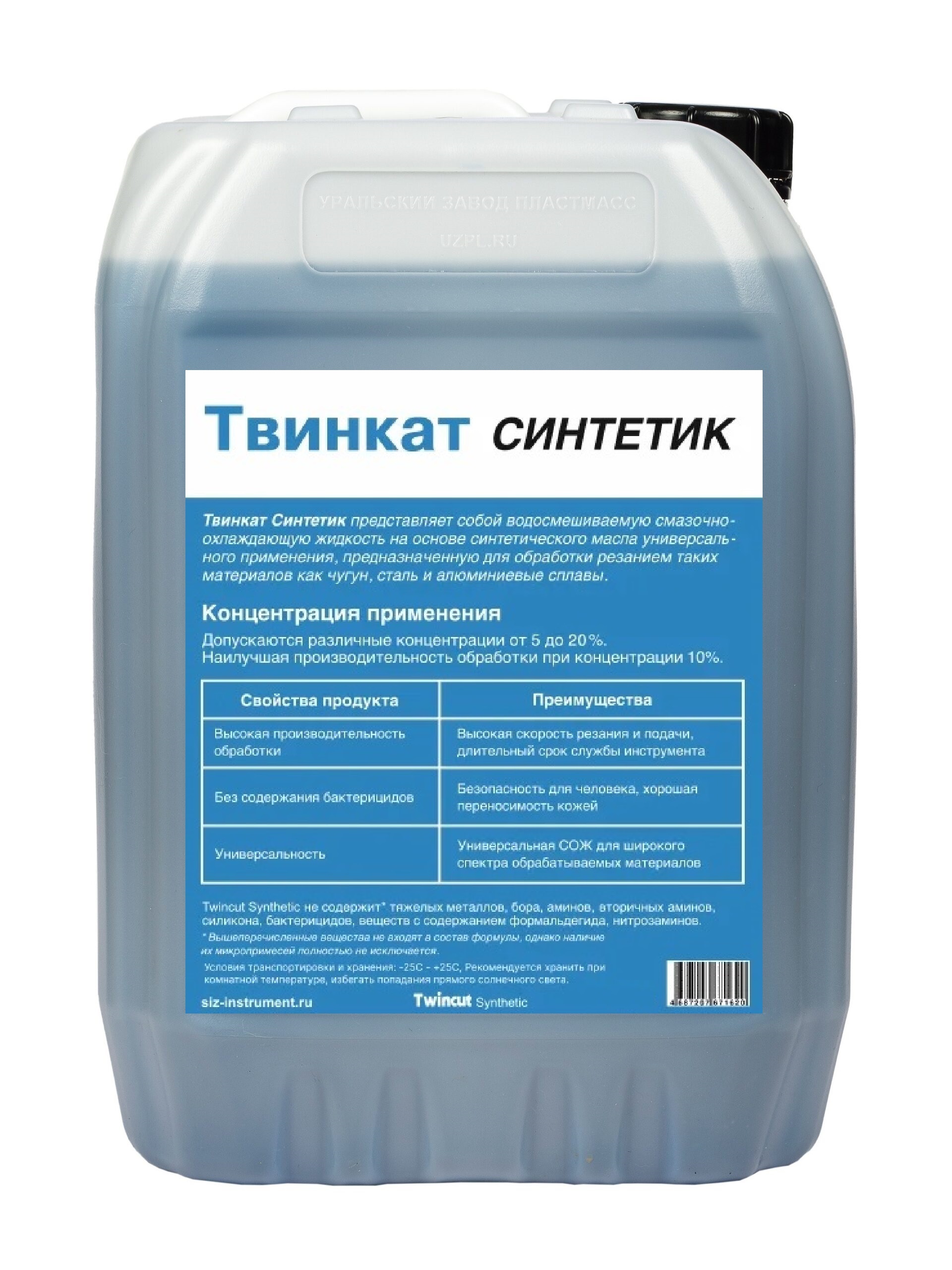 СОЖ Твинкат Синтетик Twincut 5л
